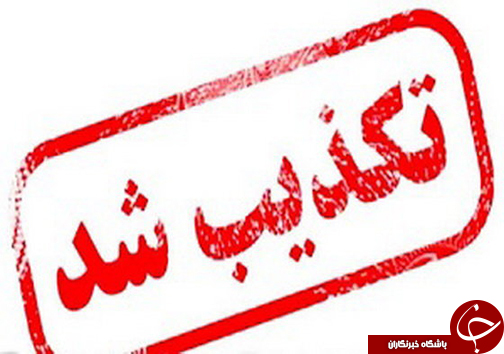 امروز در استان ها چه گذشت؟