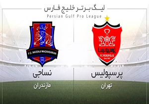 خلاصه بازی نساجی مازندران و پرسپولیس در ۱۷ اسفند ۹۷ + فیلم