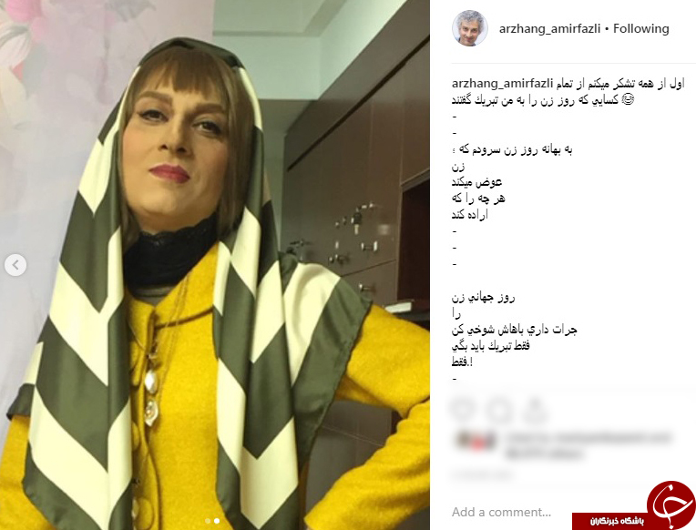 تغییر چهره زنانه و عجیب آقای بازیگر! + تصاویر