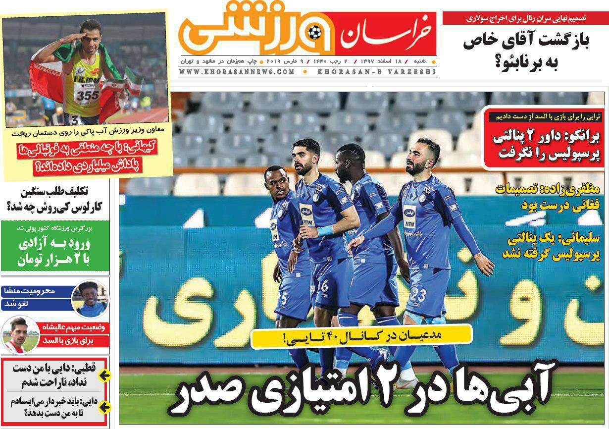 خراسان ورزشی - ۱۸ اسفند