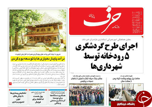 انتخاب مدیران جوان با چشمانی باز/ بخت سیاه مردم تخت پادشاهی دلالان!