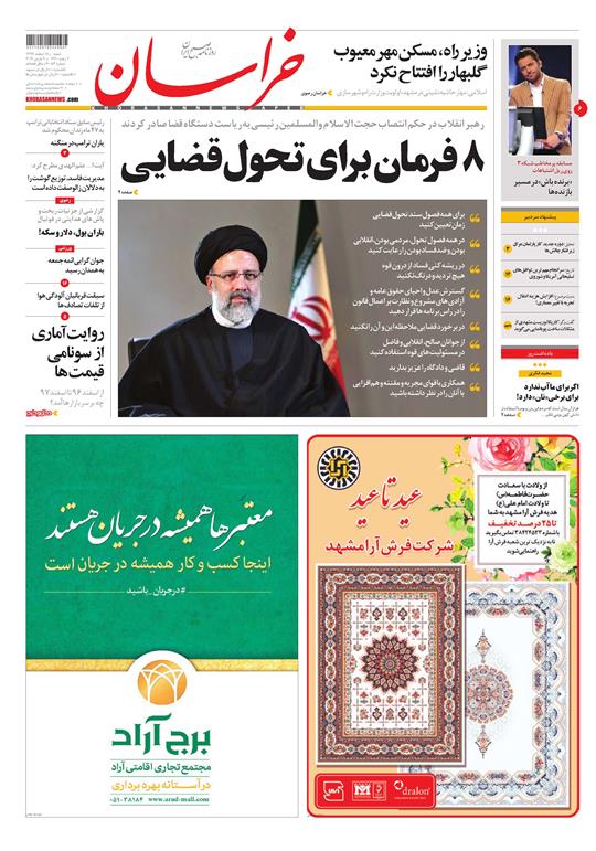 تیغ فولادی دولت برگردن کشاورزی استان/چله گران؛ مردم نگران