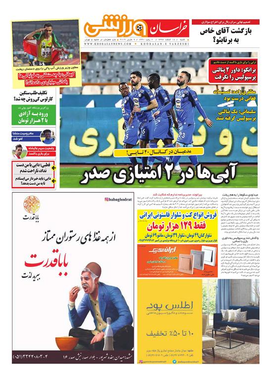 تیغ فولادی دولت برگردن کشاورزی استان/چله گران؛ مردم نگران