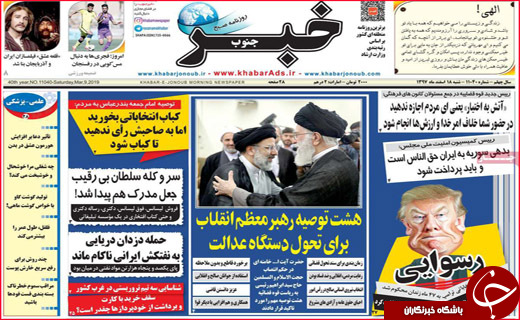 نیم صفحه نخست روزنامه های استانی؛