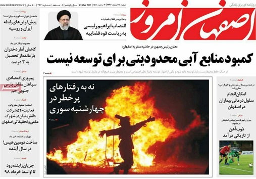 کمبود منابع آبی محدودیتی برای توسعه نیست/ اصفهان دررده میانی گرانی ها
