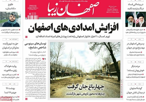 کمبود منابع آبی محدودیتی برای توسعه نیست/ اصفهان دررده میانی گرانی ها