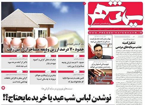 کمبود منابع آبی محدودیتی برای توسعه نیست/ اصفهان دررده میانی گرانی ها