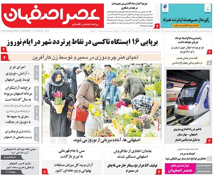 کمبود منابع آبی محدودیتی برای توسعه نیست/ اصفهان دررده میانی گرانی ها