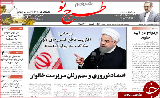 نیم صفحه نخست روزنامه های استانی؛