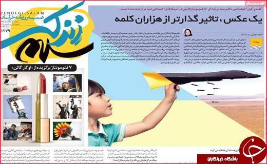نیم صفحه نخست روزنامه های استانی؛