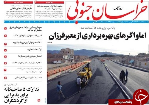 روزنامه