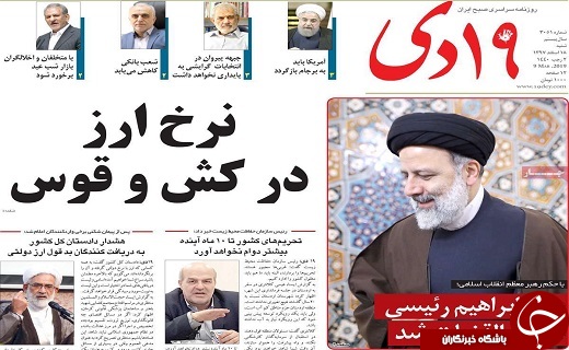 شهرداری به مالکان باغ سالاریه مجوز ساخت و ساز نخواهد داد/جدال رفراندومی در مجلس