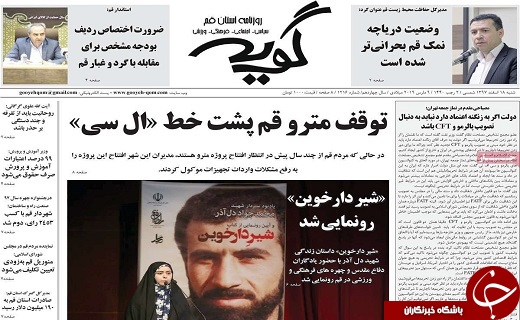 شهرداری به مالکان باغ سالاریه مجوز ساخت و ساز نخواهد داد/جدال رفراندومی در مجلس