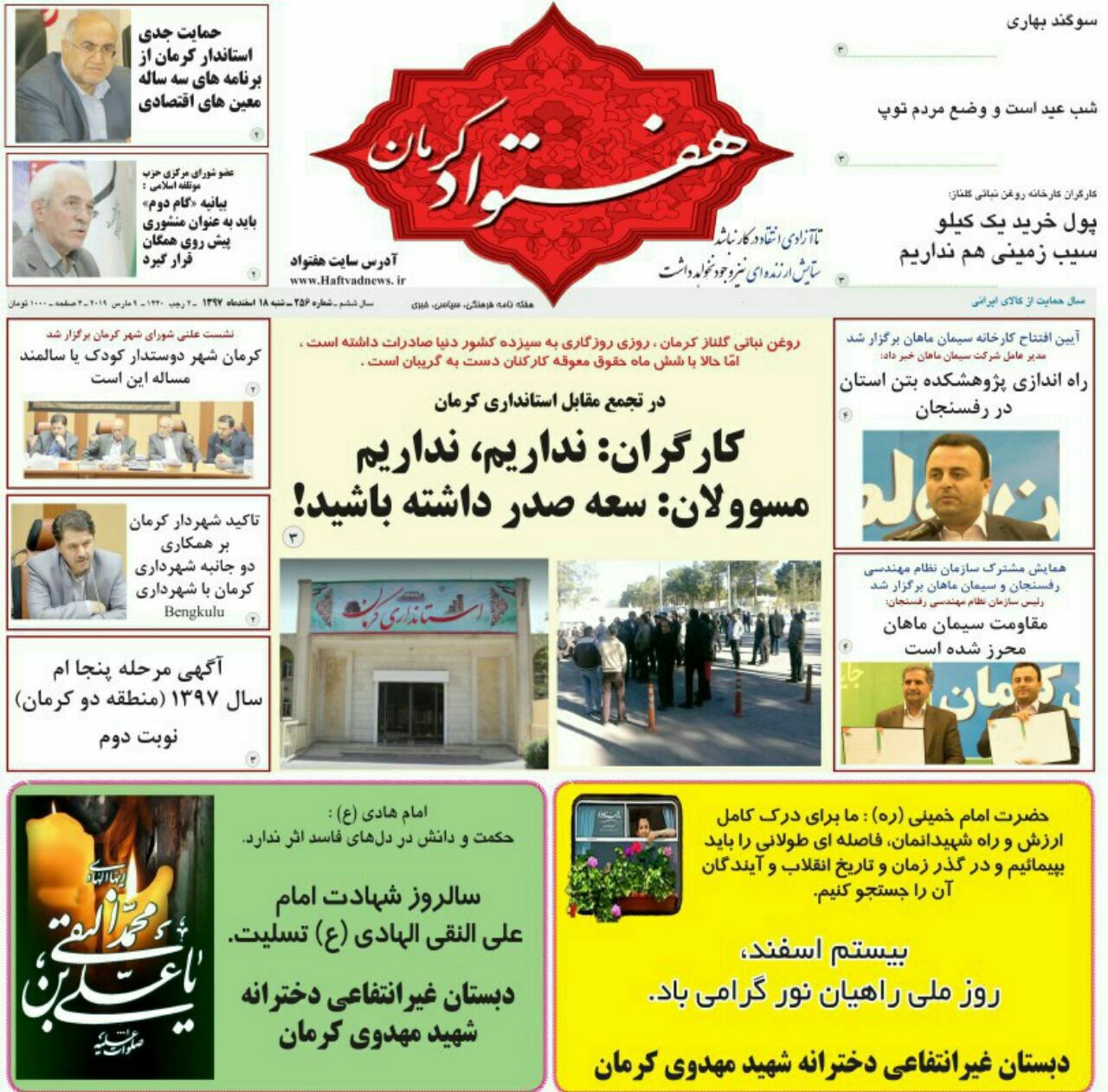 جشنواره ملی بهره وری / احیا مطالعات باستان شناسی درجیرفت