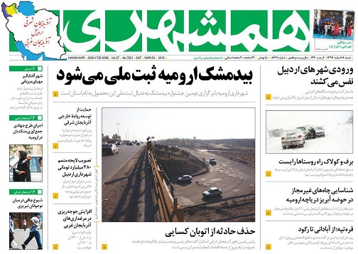 ورودی شهر&zwnj;های اردبیل نفس می&zwnj;کشند