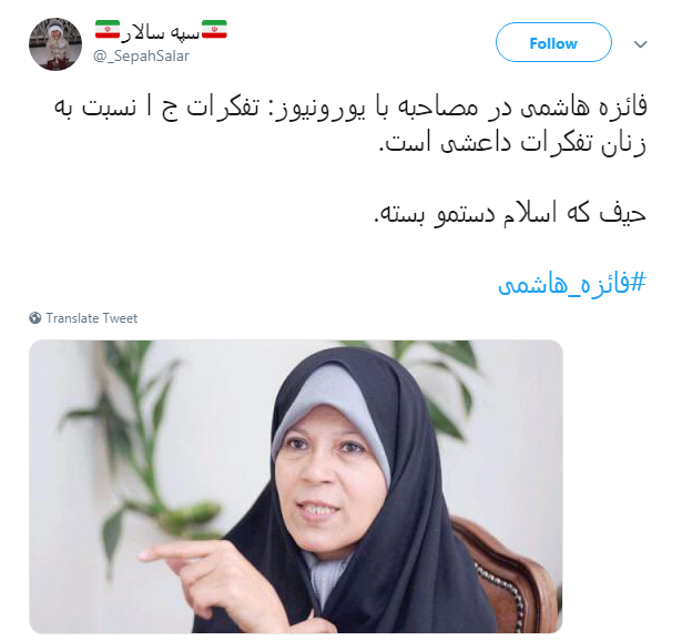 #فائزه_هاشمی|