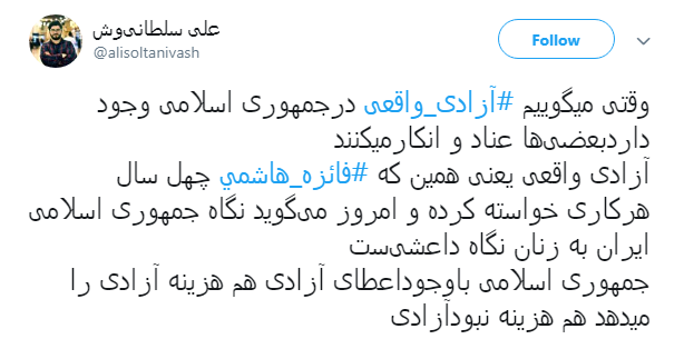 #فائزه_هاشمی|