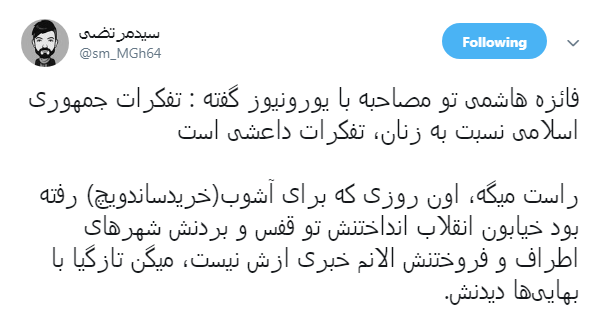 #فائزه_هاشمی|