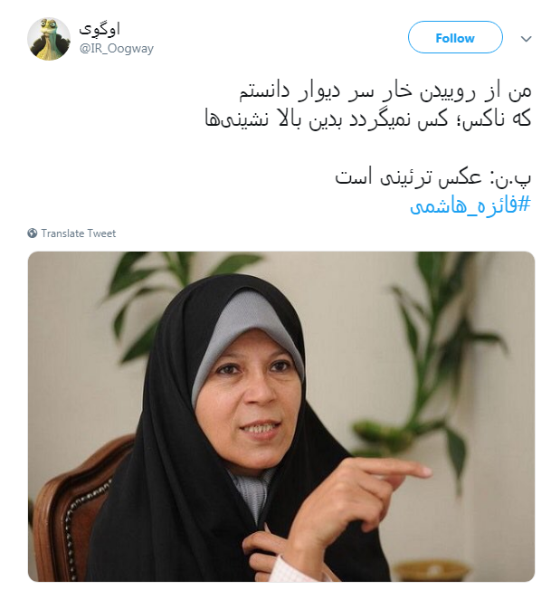 #فائزه_هاشمی|
