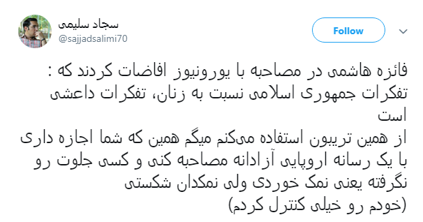 #فائزه_هاشمی|