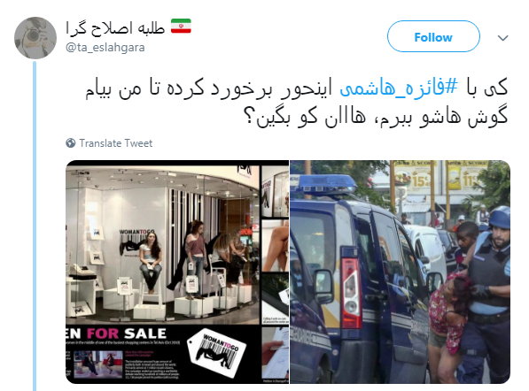 #فائزه_هاشمی|