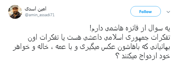 #فائزه_هاشمی|