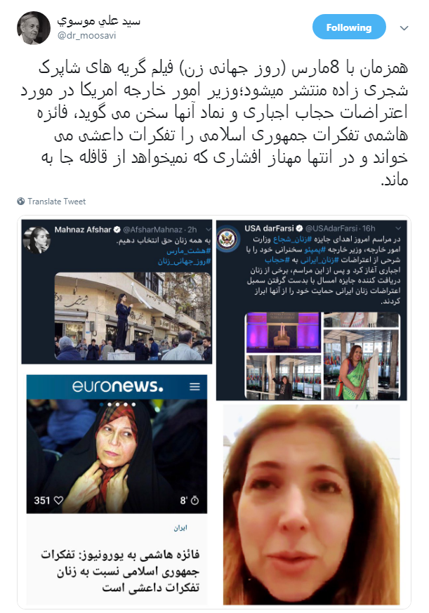 #فائزه_هاشمی|