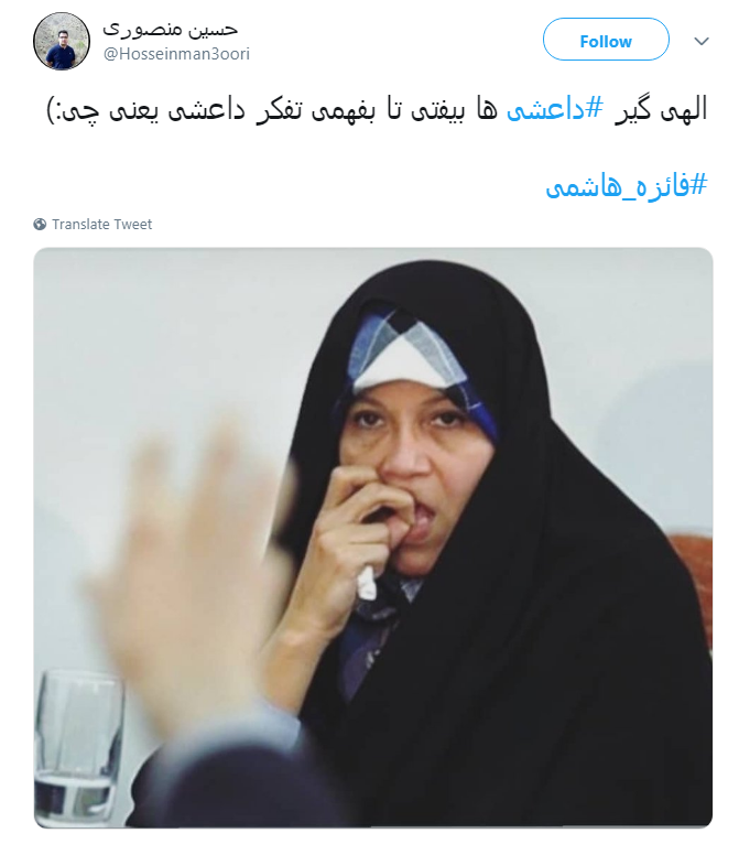 #فائزه_هاشمی|