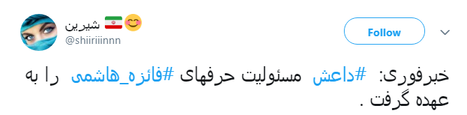 #فائزه_هاشمی|