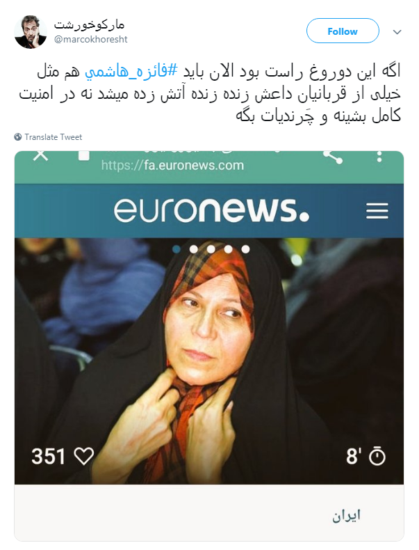 #فائزه_هاشمی|