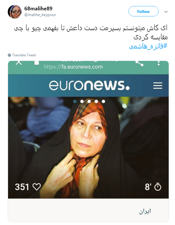 #فائزه_هاشمی|
