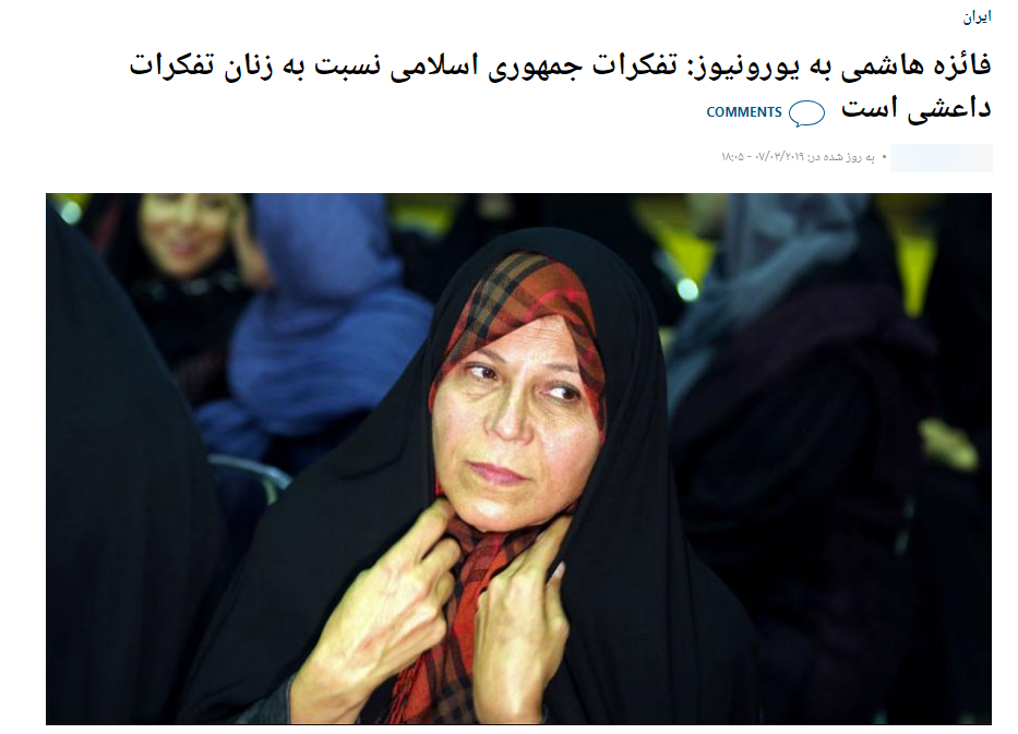 #فائزه_هاشمی|