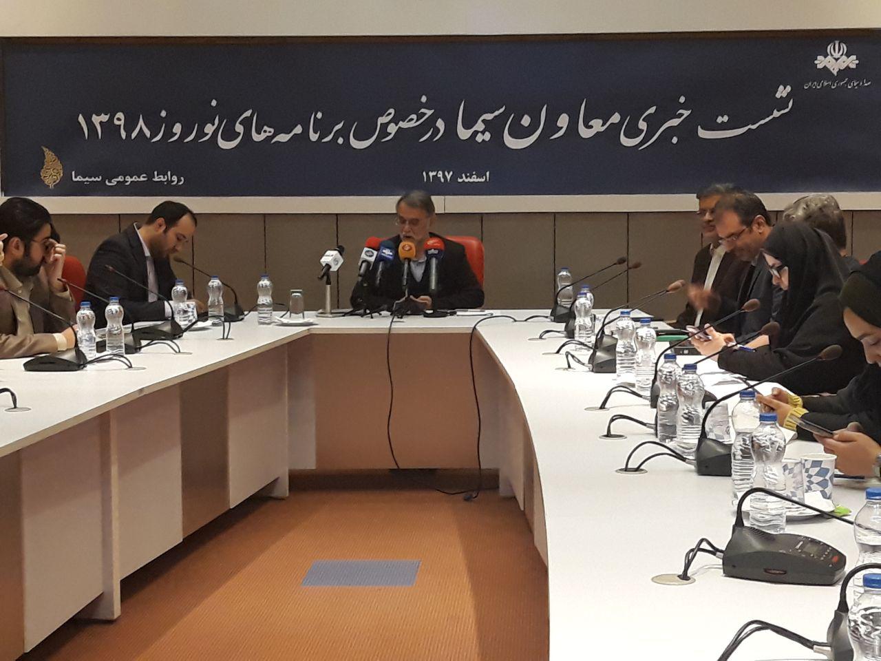 اعلام جزئیات برنامه&zwnj;های تلویزیون در نوروز ۹۸/ پخش عیدانه &laquo;دورهمی&raquo; و &laquo;خندوانه&raquo;/ کلاه قرمزی جدید ساخته می&zwnj;شود/ جدیدترین خبرها از حواشی جشنواره جام جم