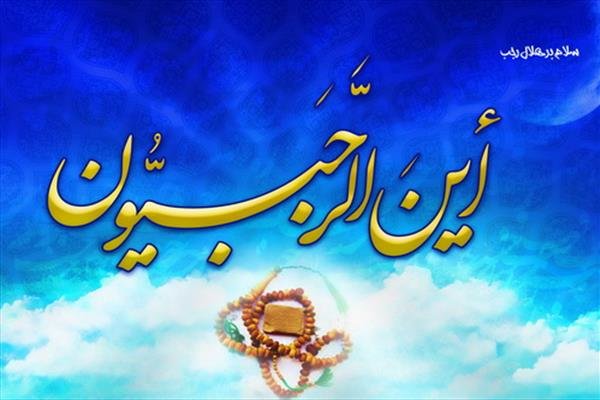 توصیه&zwnj;های مهم حاج آقا مجتبی تهرانی درباره اهمیت ماه رجب +فیلم