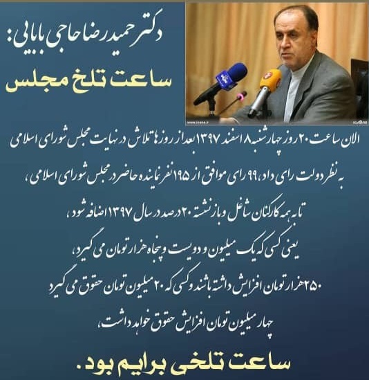 سرنوشت افزایش حقوق کارمندان در سال ۹۸ چه می&zwnj;شود؟