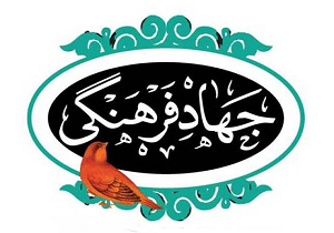 ضرورت توجه به کار فرهنگی در دانشگاه‌ها
