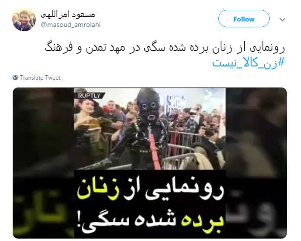 #زن_کالا_نیست|