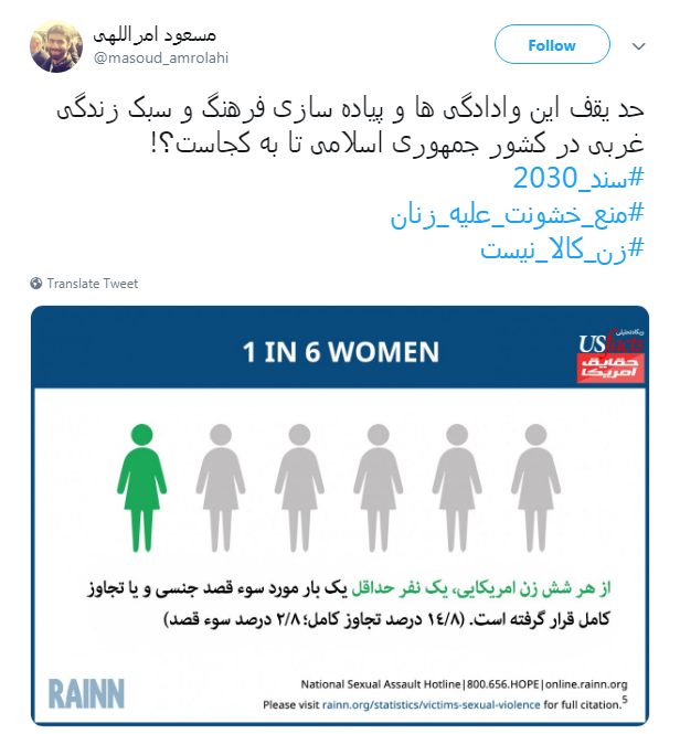 #زن_کالا_نیست|