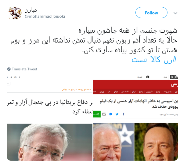 #زن_کالا_نیست|