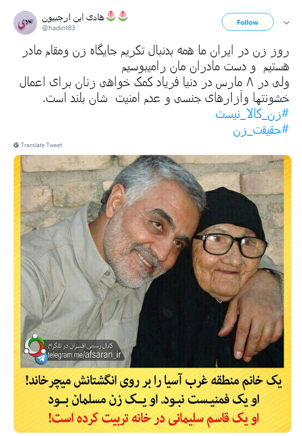 #زن_کالا_نیست|