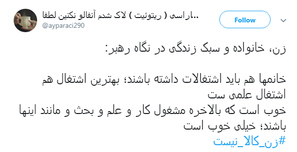 #زن_کالا_نیست|