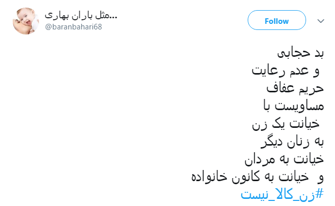 #زن_کالا_نیست|