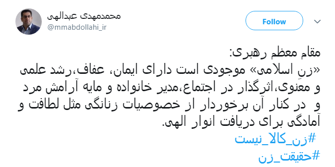 #زن_کالا_نیست|