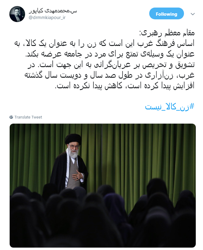 #زن_کالا_نیست|