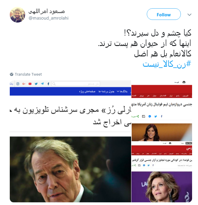 #زن_کالا_نیست|