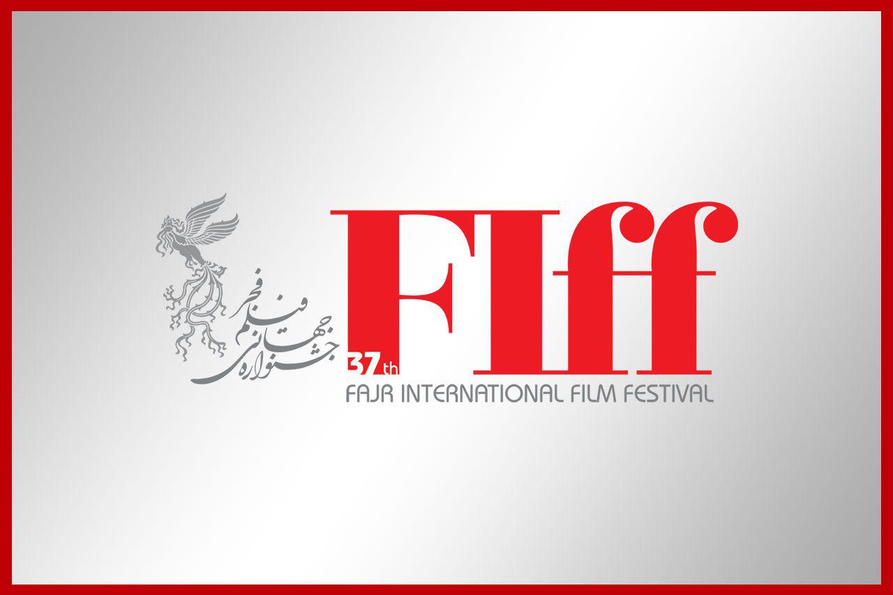حضور ۲۵ فیلم ایرانی در بخش «نمایش بازار»جشنواره جهانی فیلم فجر