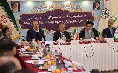 سرمایه اوقاف در خدمت توسعه دانش و بهره وری بالاتر اقتصادی / پیشروی در مسیر شفاف سازی مالی سازمان اوقاف