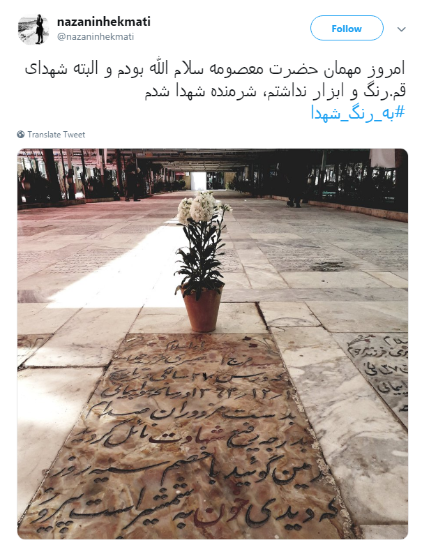 #به_رنگ_شهدا |