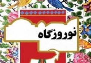 نوروزگاه‌ها امسال در کدام مناطق پایتخت برپا می‌شوند؟