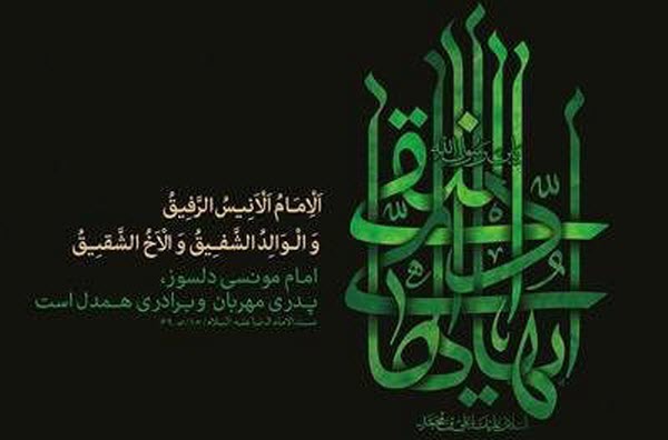 والپیپرهای جدید ویژه سالروز شهادت امام هادی(ع)